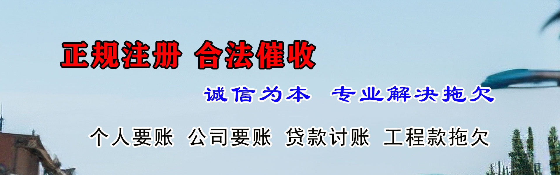 温岭清债公司